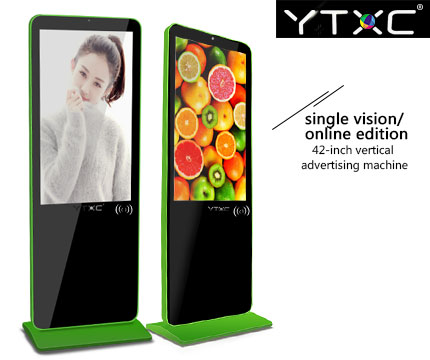42-inch vertical advertising machine